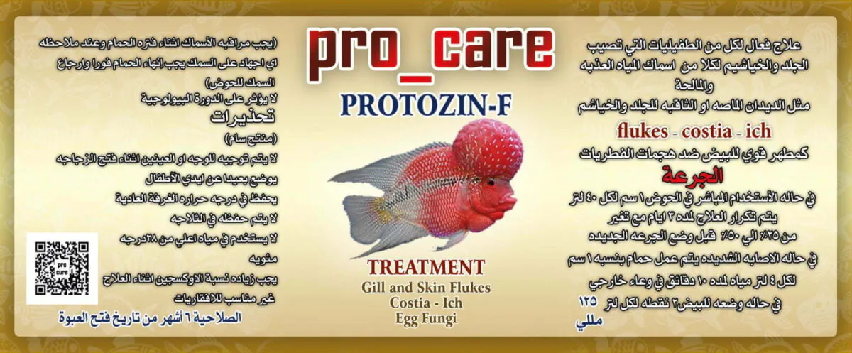 Pro Care Protozin-F 125ml – Gill & Skin Flukes, Costia, Ich Egg Fungi - Image 2
