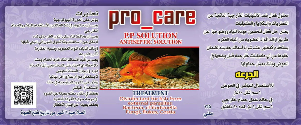 Pro Care PP Solution Antiseptic – Fish External Parasite Disinfectant - Image 2